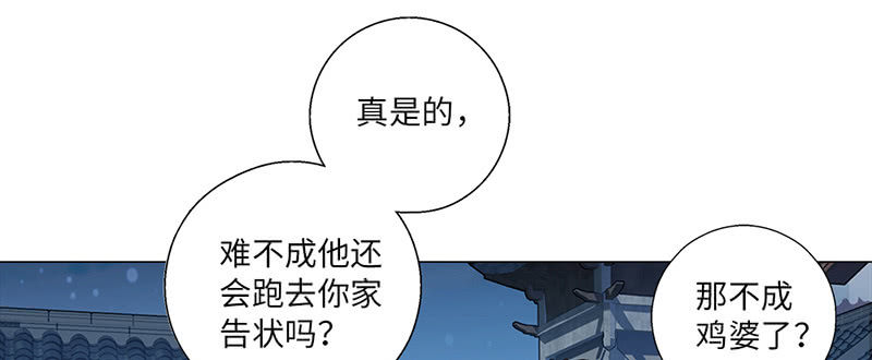 天吉路学校漫画,第33话1图