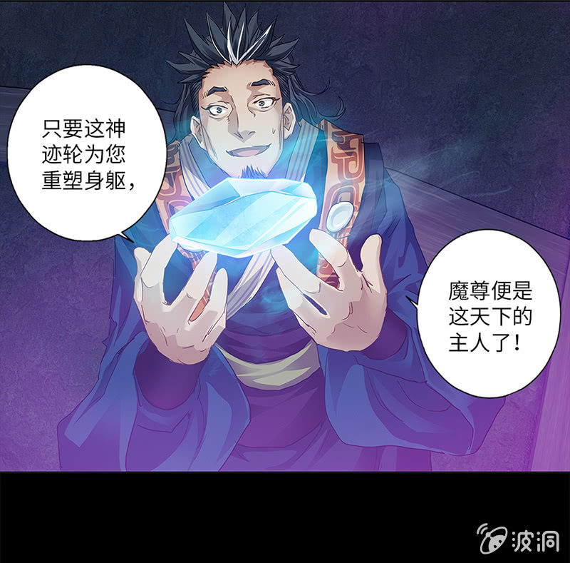 天机录漫画,第18话1图