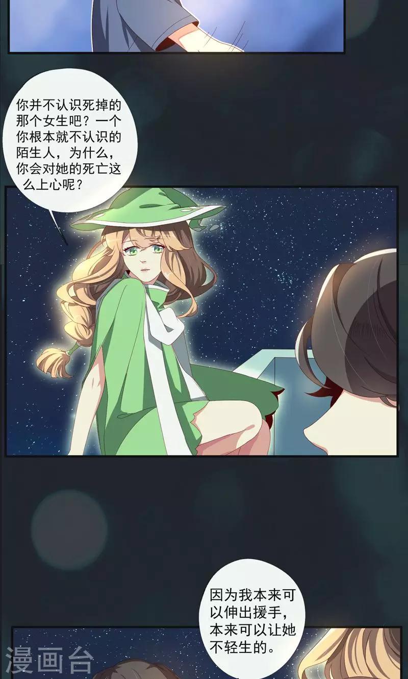 魔法少女纯爷们漫画免费下拉式漫画,第19话2图