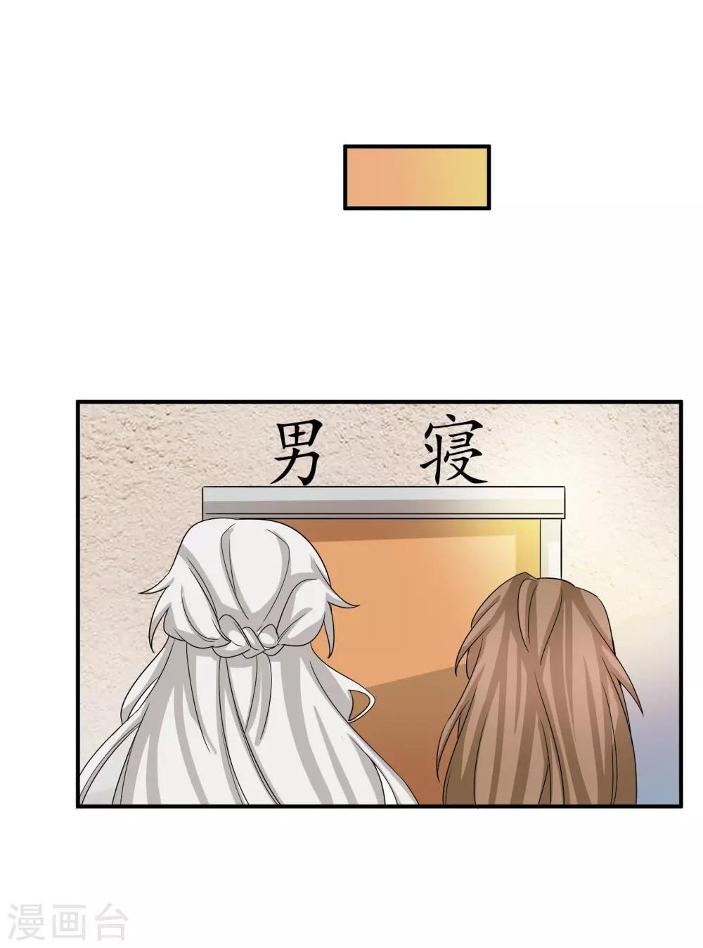 魔法少女纯爷们漫画,第46话1图