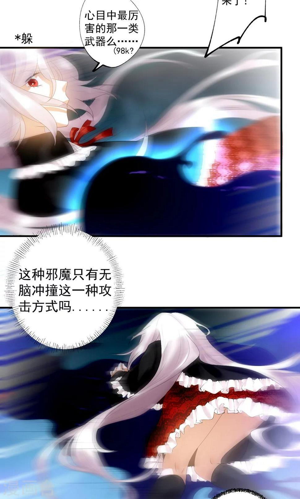 魔法少女纯爷们漫画,第3话2图