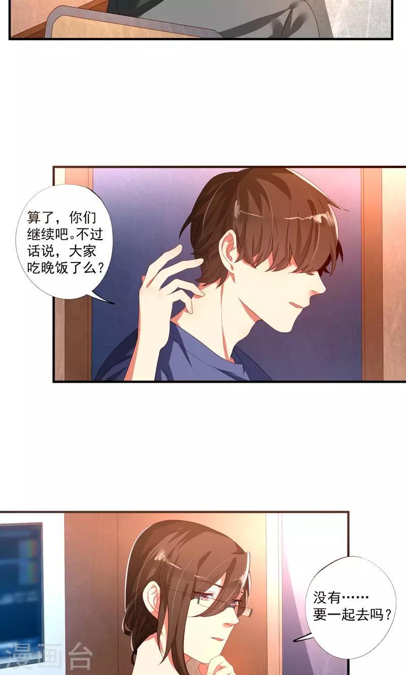 魔法少女纯爷们漫画,第17话1图