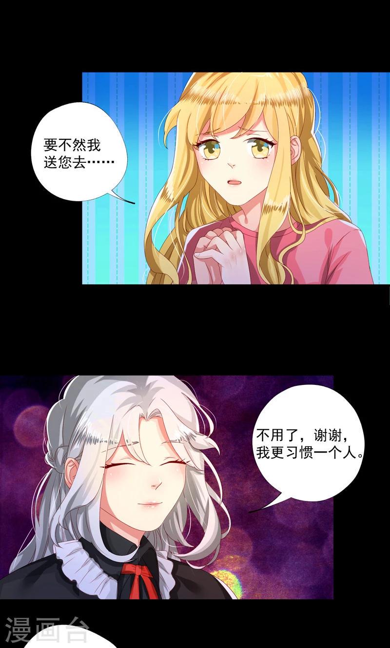 魔法少女纯爷们漫画,第14话2图