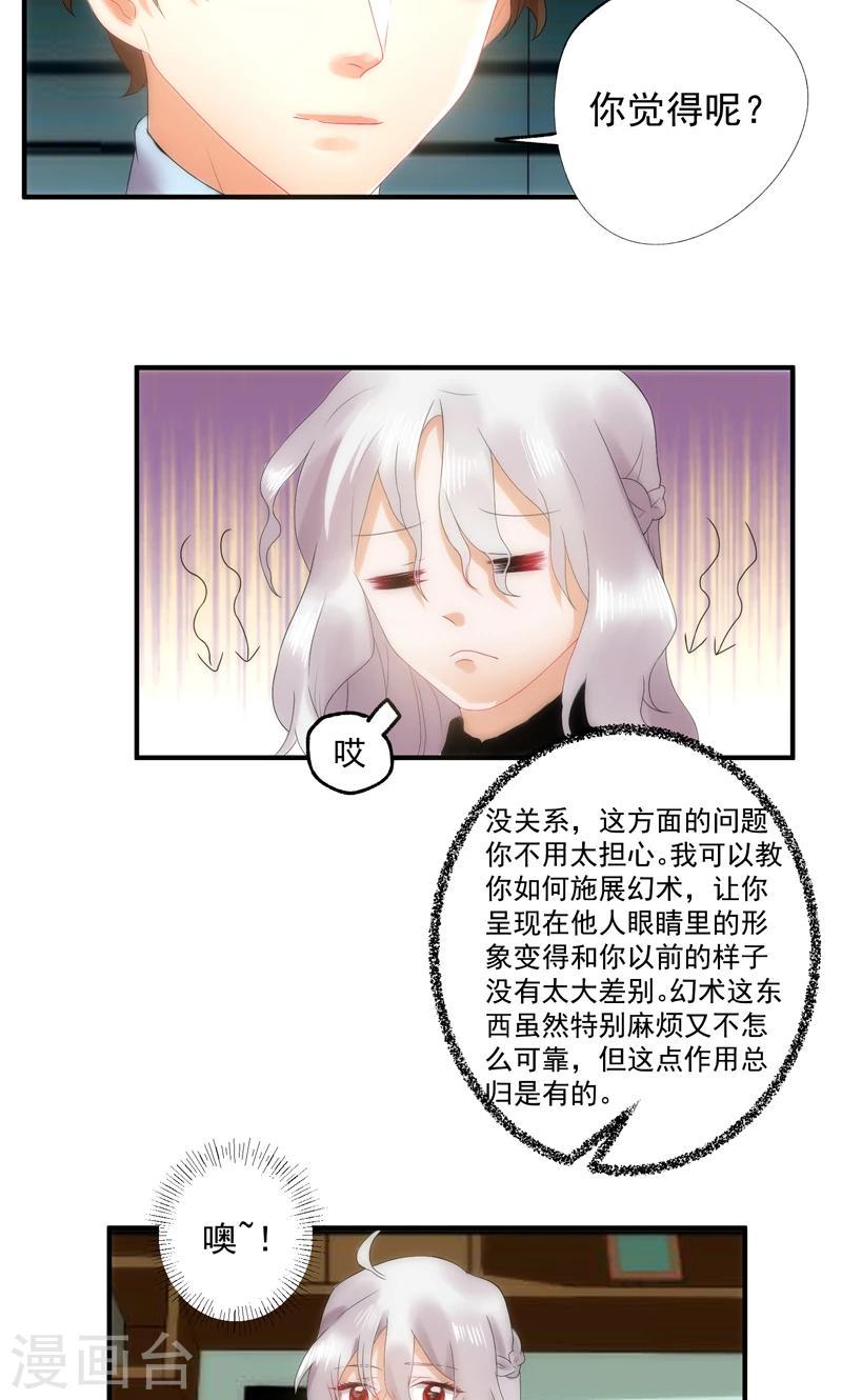 魔法少女变态版漫画,第6话1图