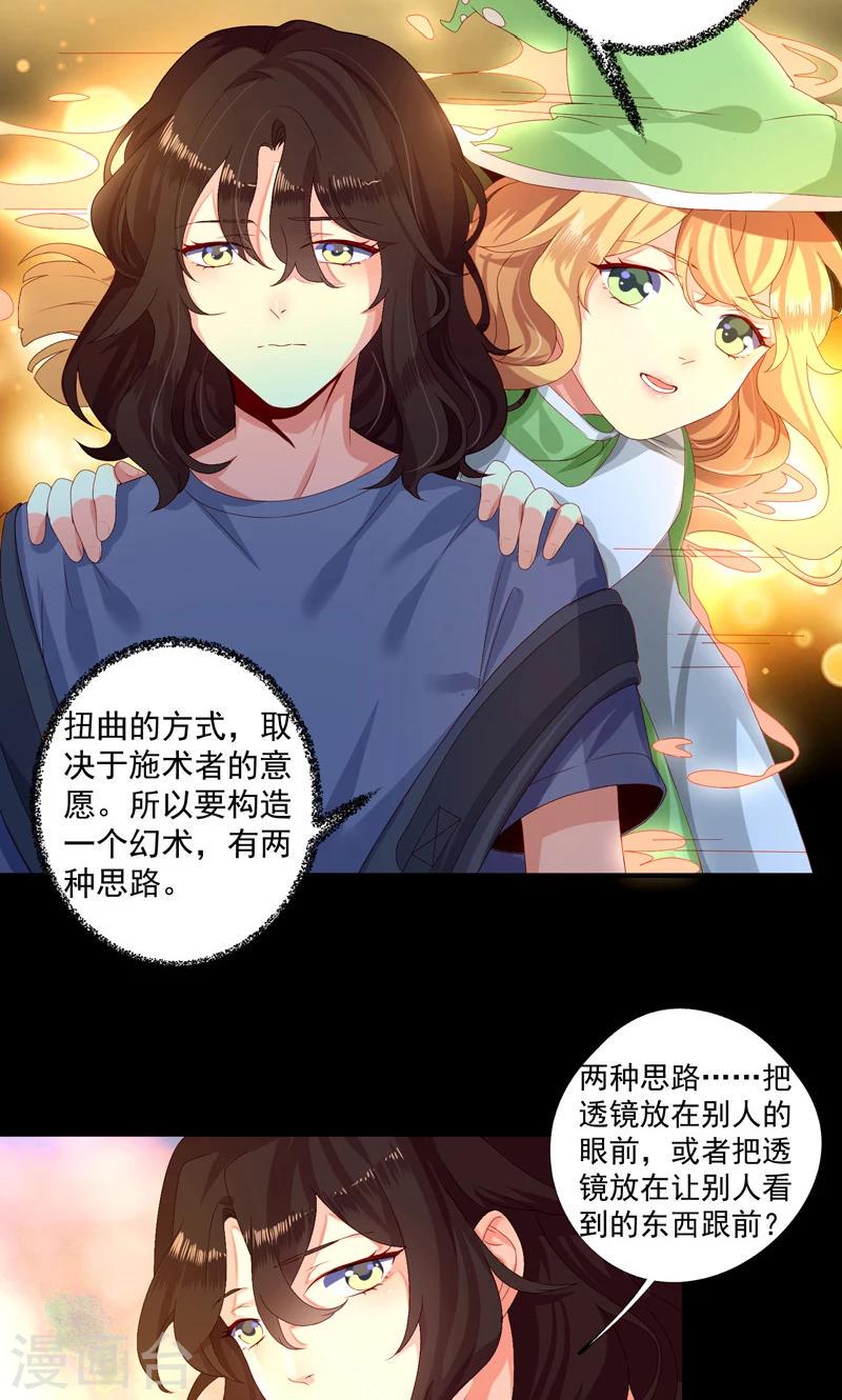 魔法少女纯爷们漫画,第15话1图