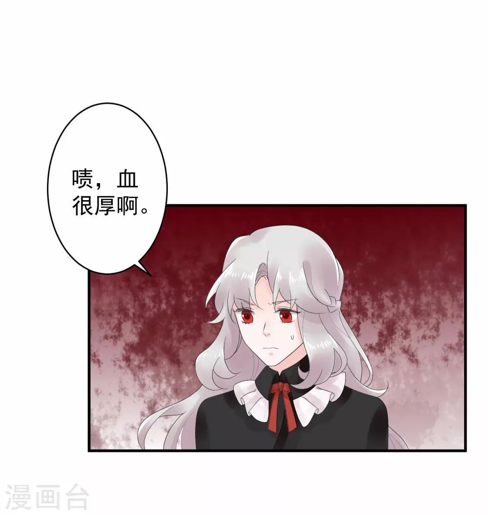 魔法少女纯爷们漫画,第44话1图