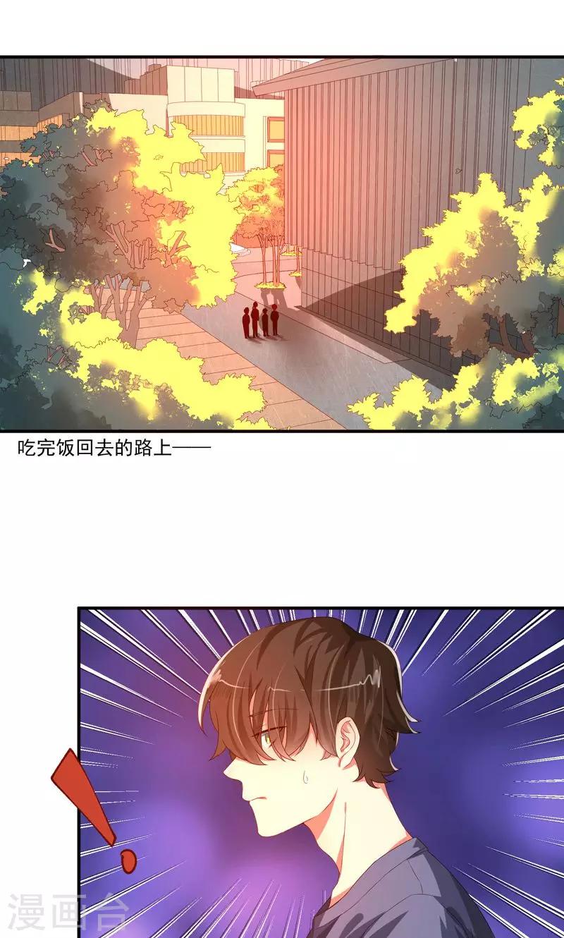 魔法少女纯爷们漫画,第17话1图