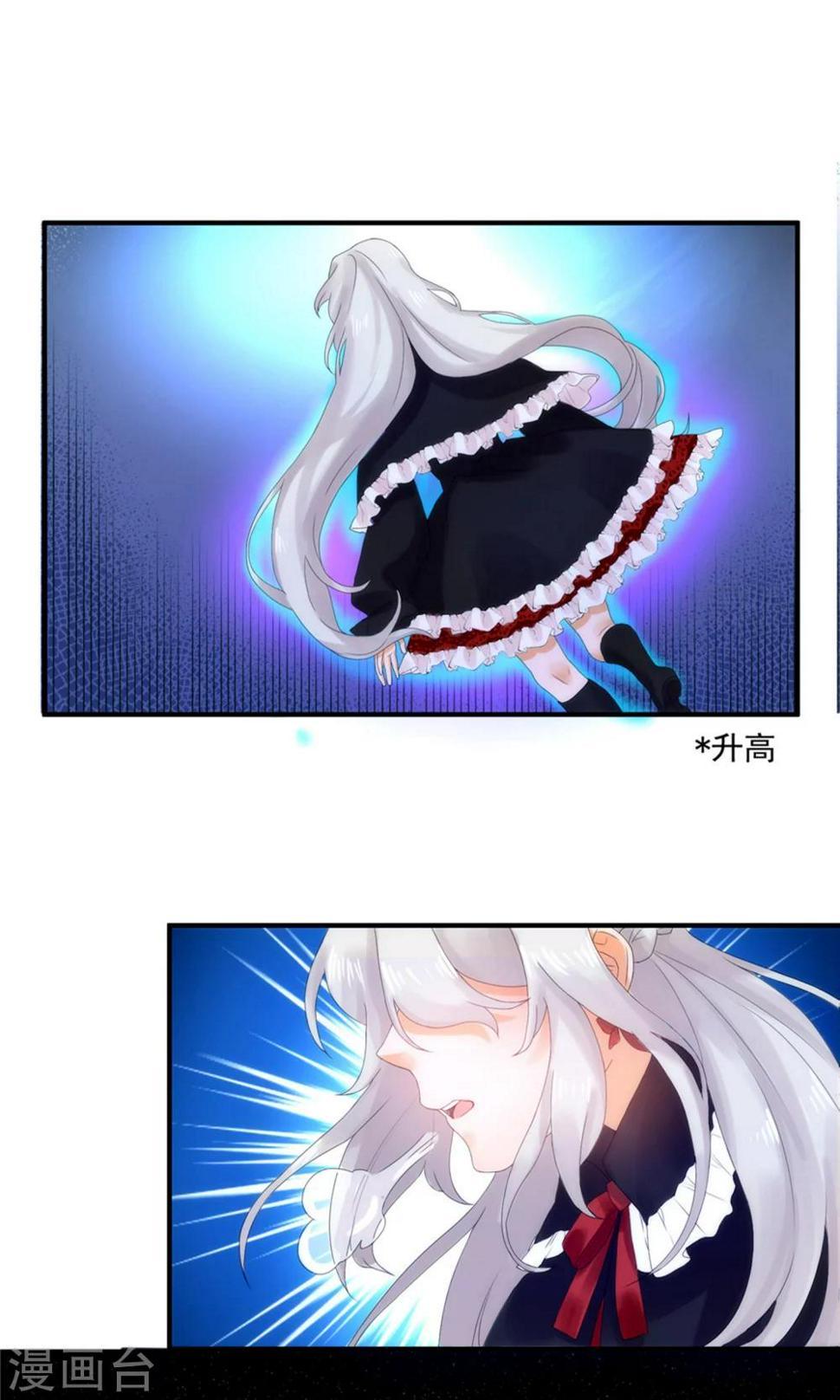 魔法少女纯爷们漫画,第8话1图
