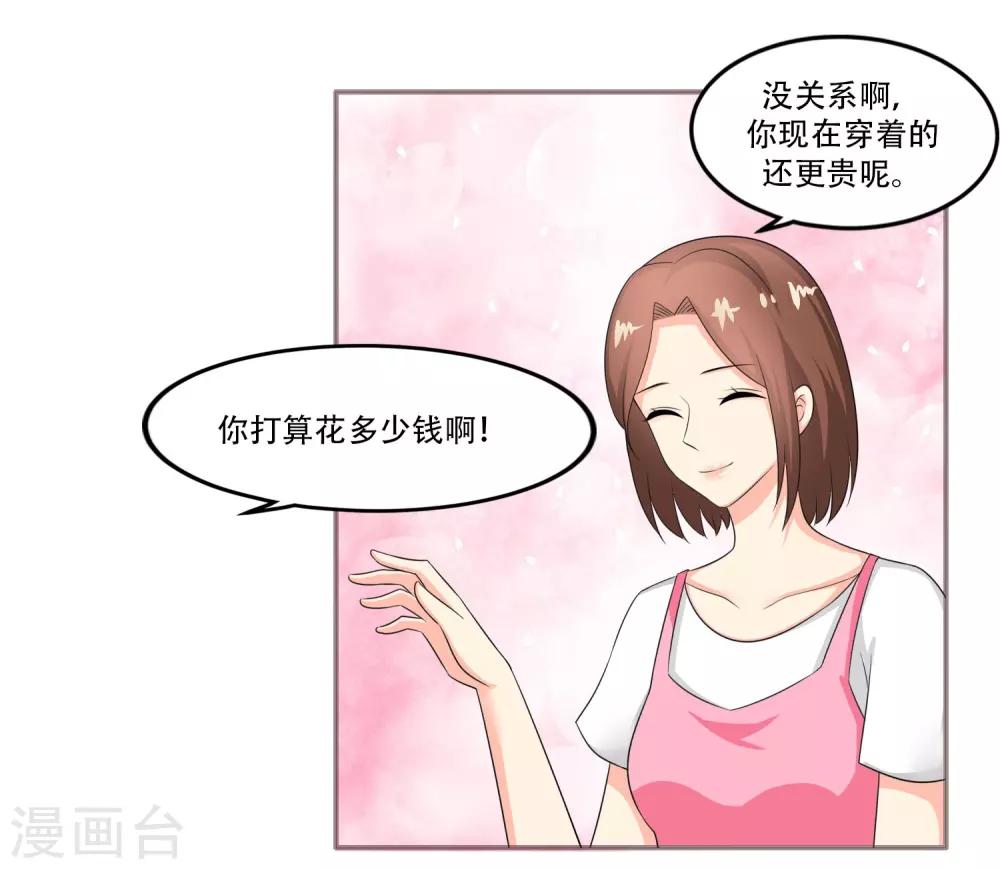 魔法少女纯爷们漫画,第34话2图