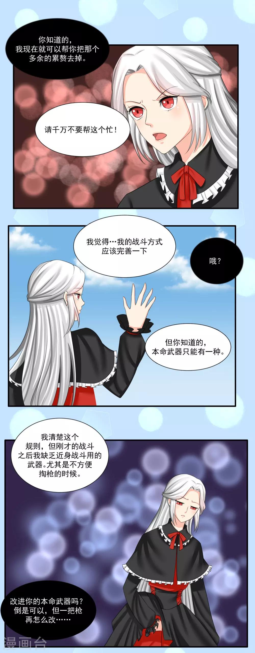 魔法少女纯爷们小说免费漫画,第33话2图