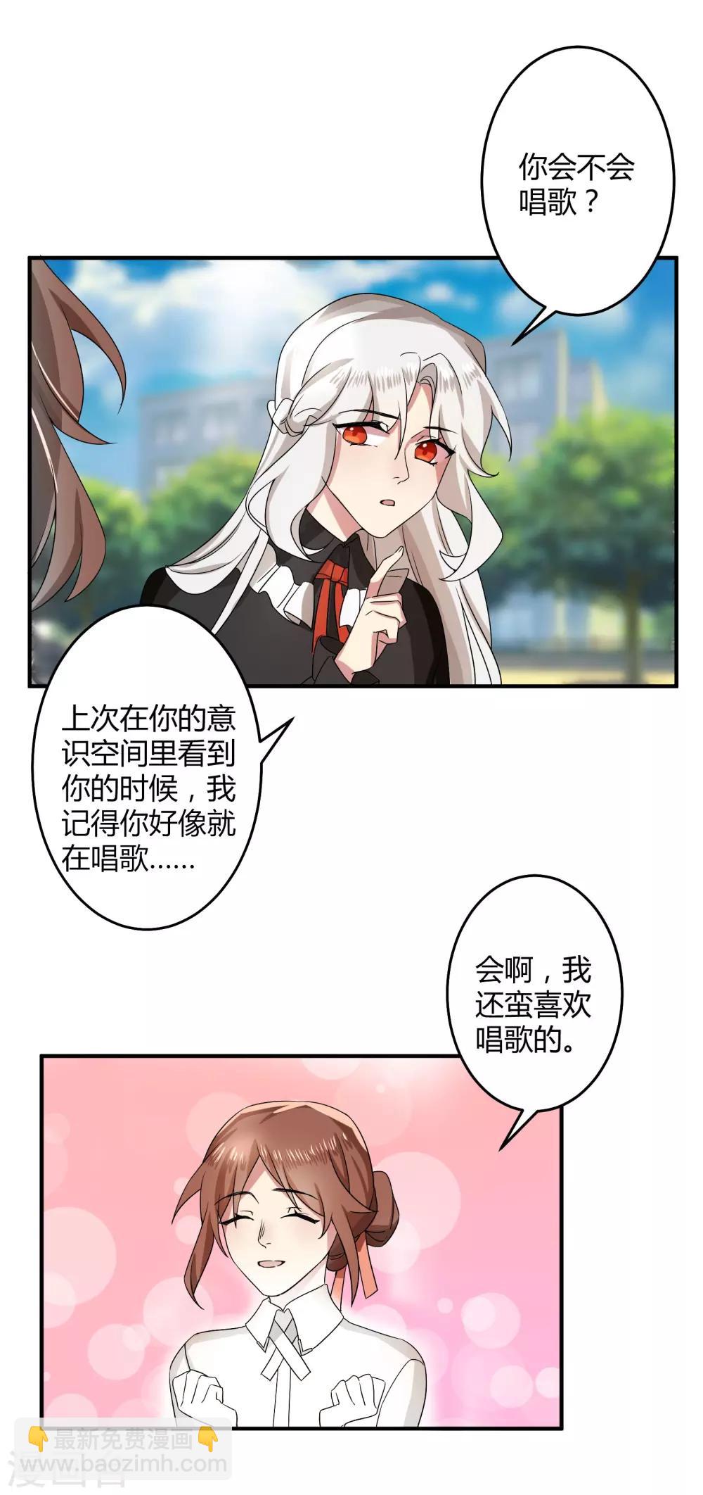 魔法少女竟然是个纯爷们漫画,第46话2图