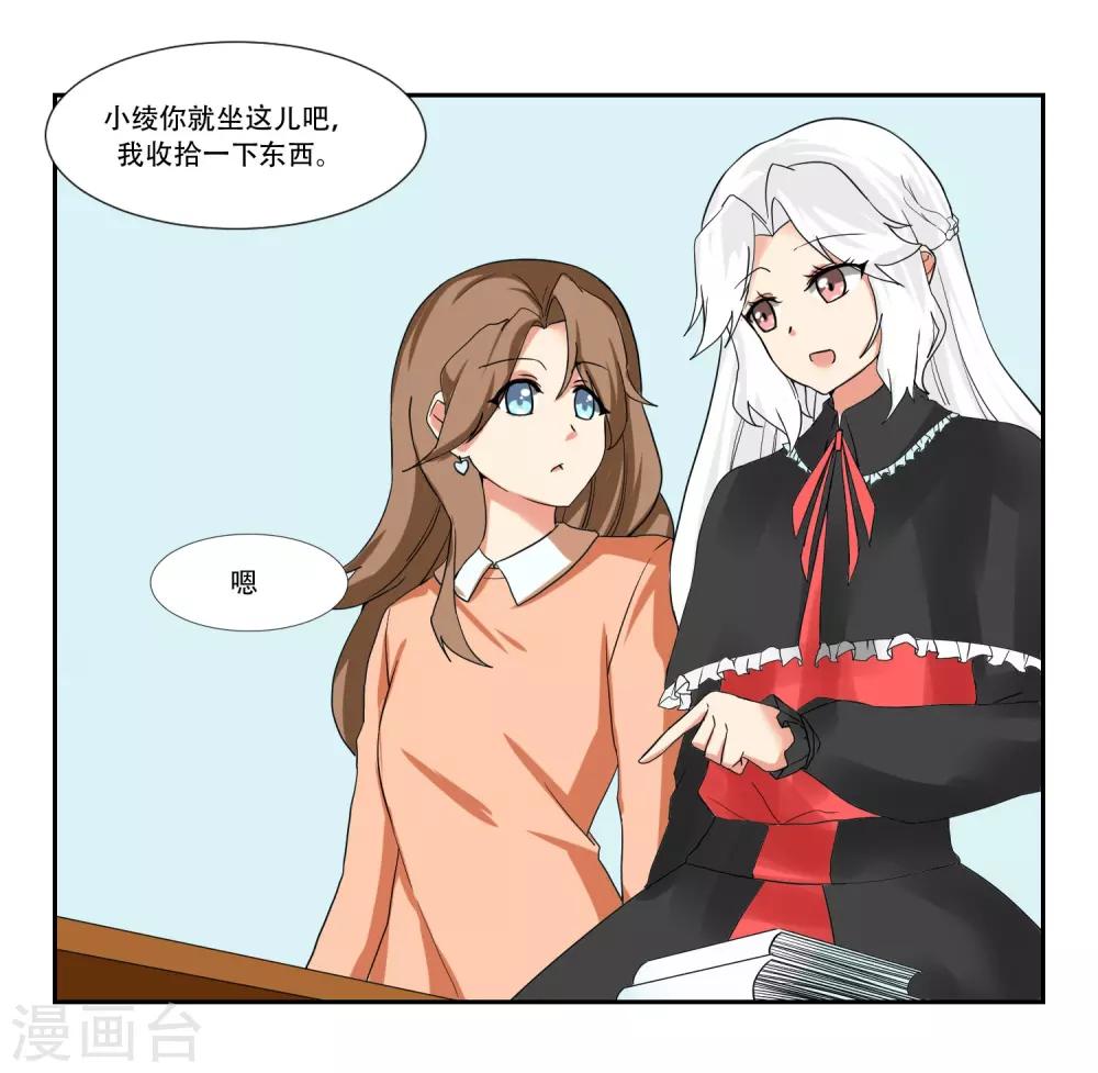 魔法少女小圆第一季漫画,第47话2图