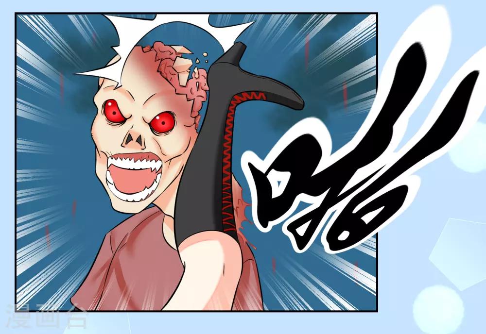 魔法少女纯爷们漫画,第30话2图