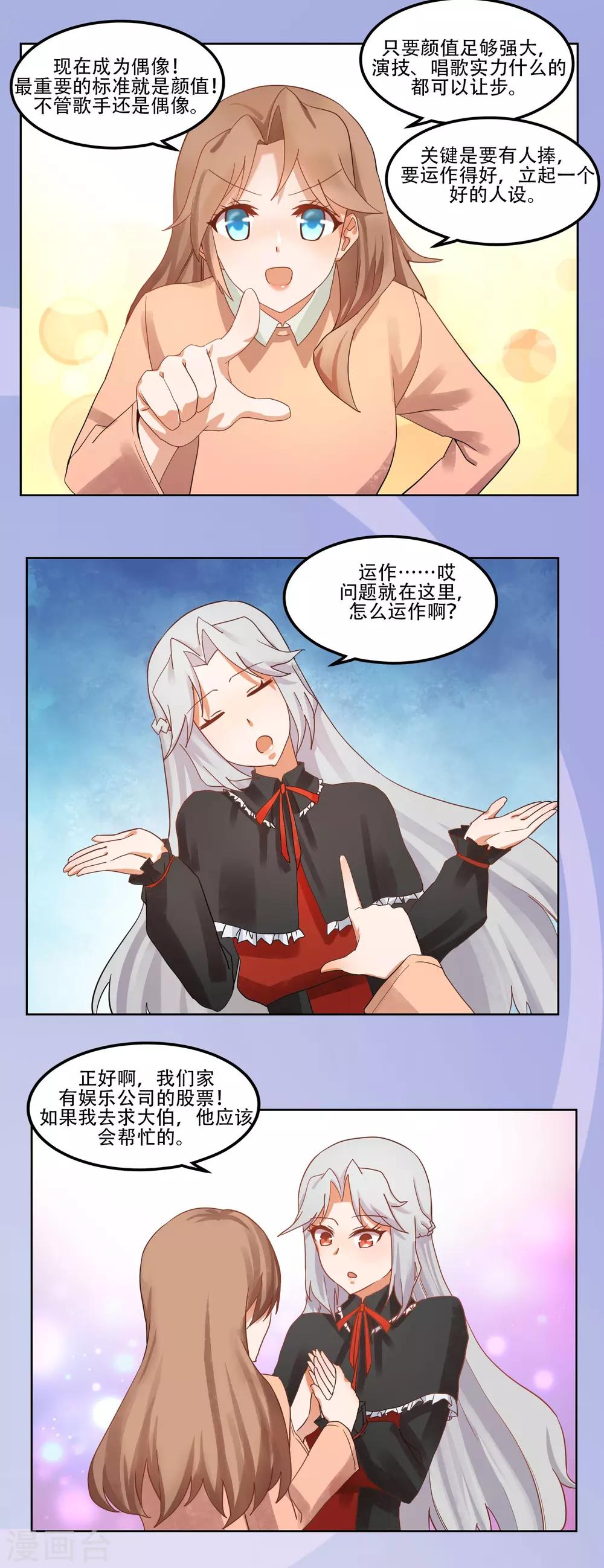 魔法少女纯爷们漫画,第48话1图