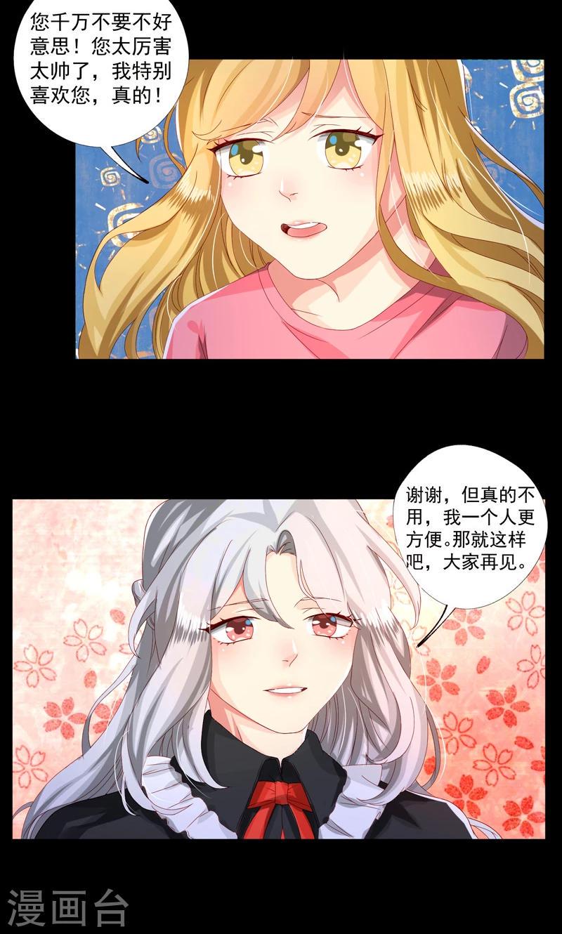 魔法少女纯爷们漫画,第14话1图