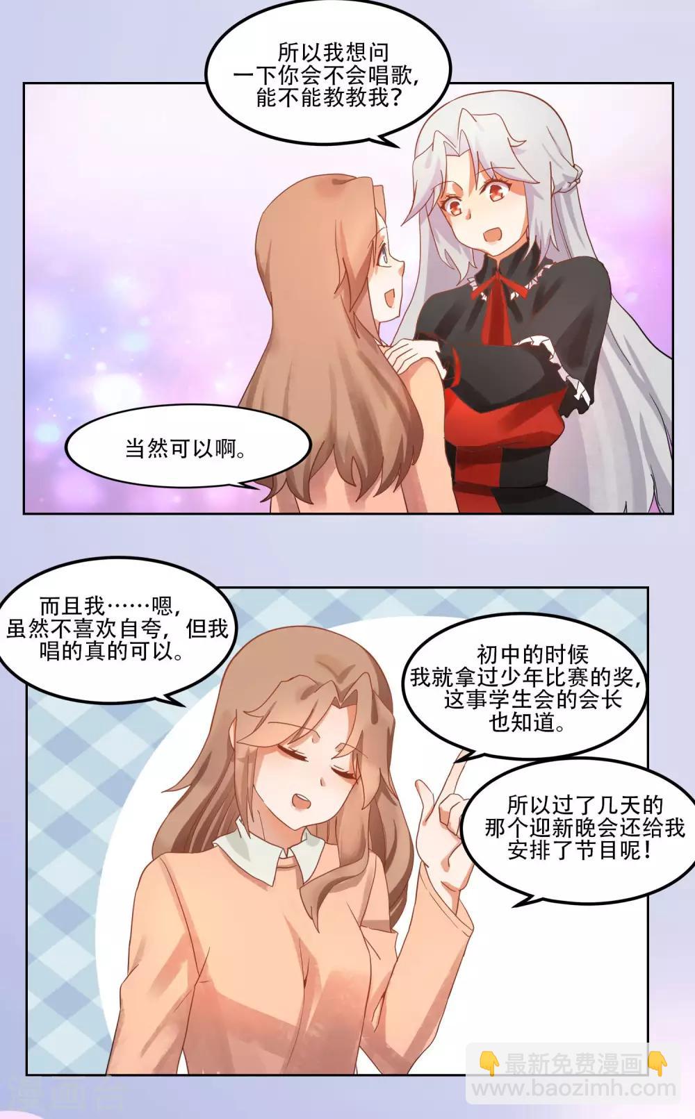 魔法少女纯爷们漫画,第48话2图