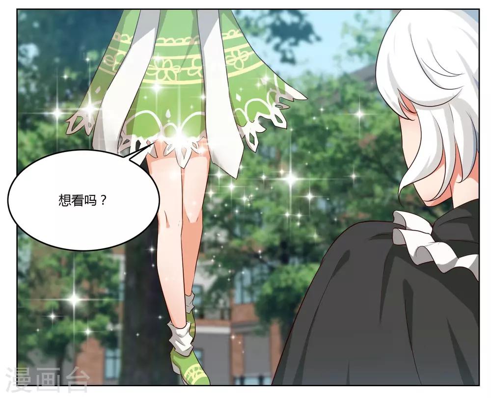 魔法少女纯爷们漫画,第36话1图