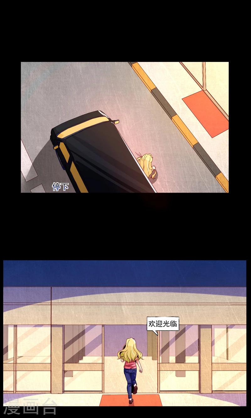 魔法少女纯爷们漫画,第14话2图