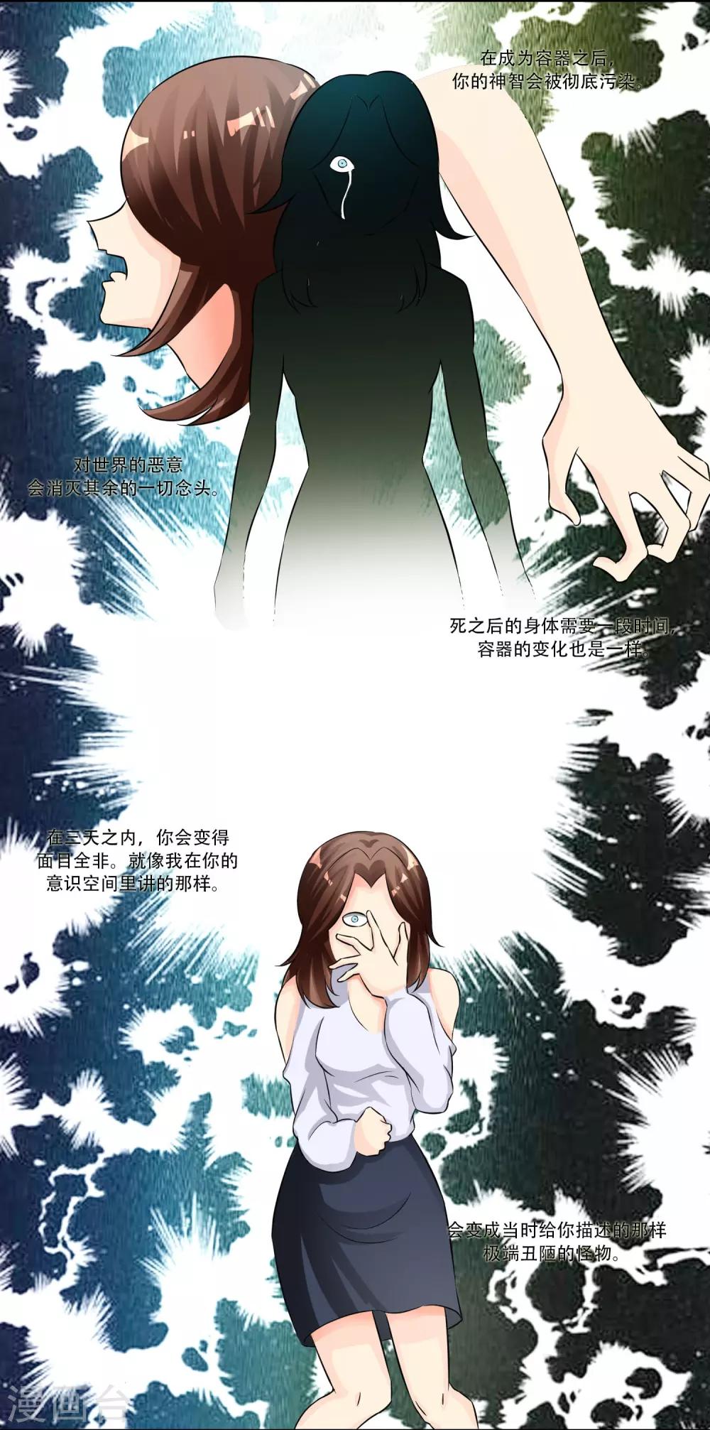 魔法少女纯爷们漫画,第35话2图
