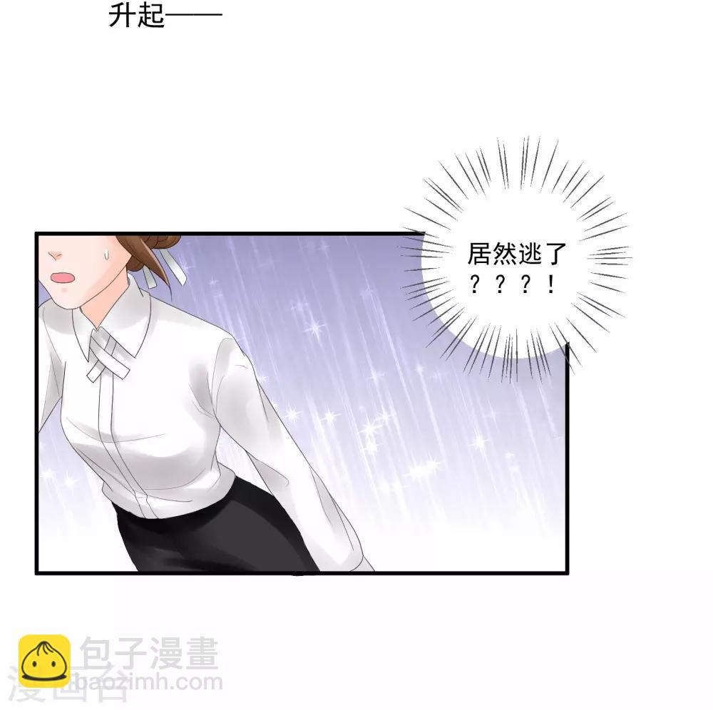 魔法少女纯爷们漫画,第44话2图