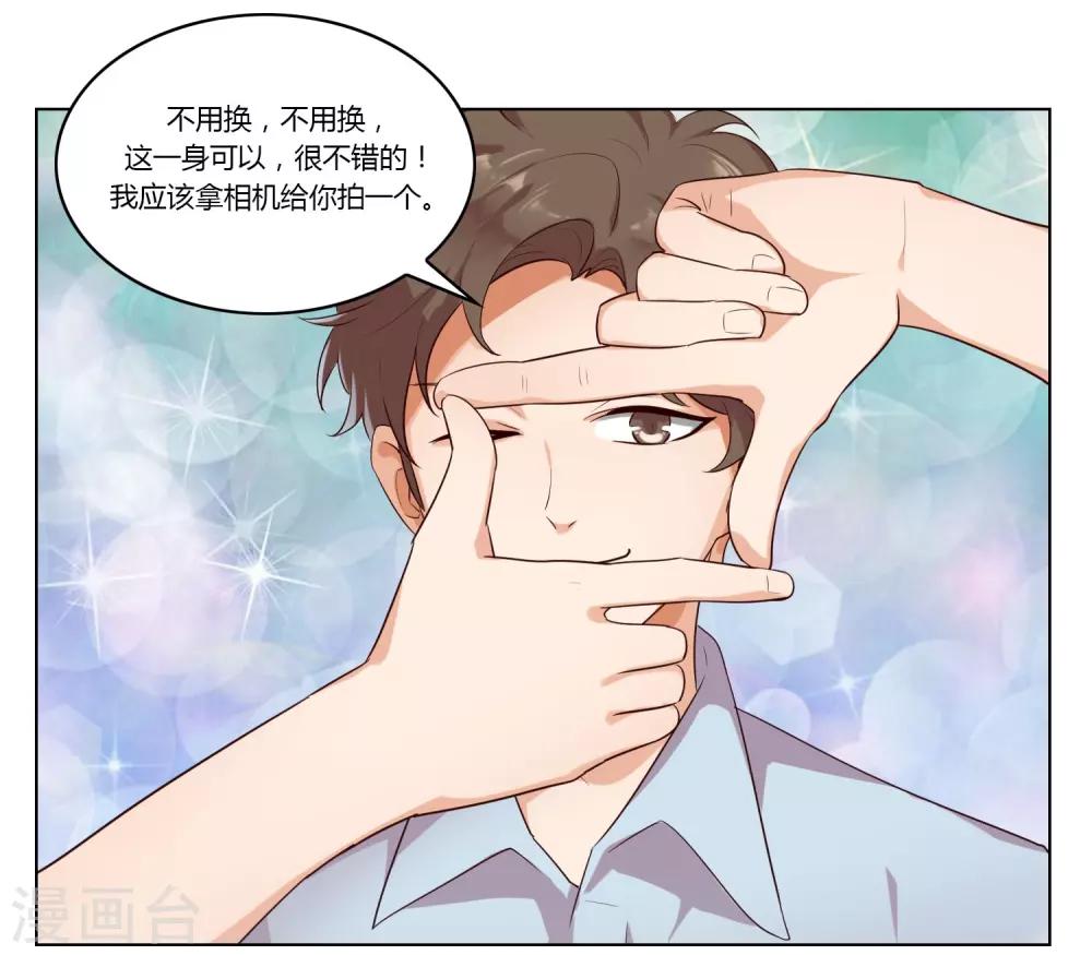 魔法少女纯爷们漫画,第36话1图
