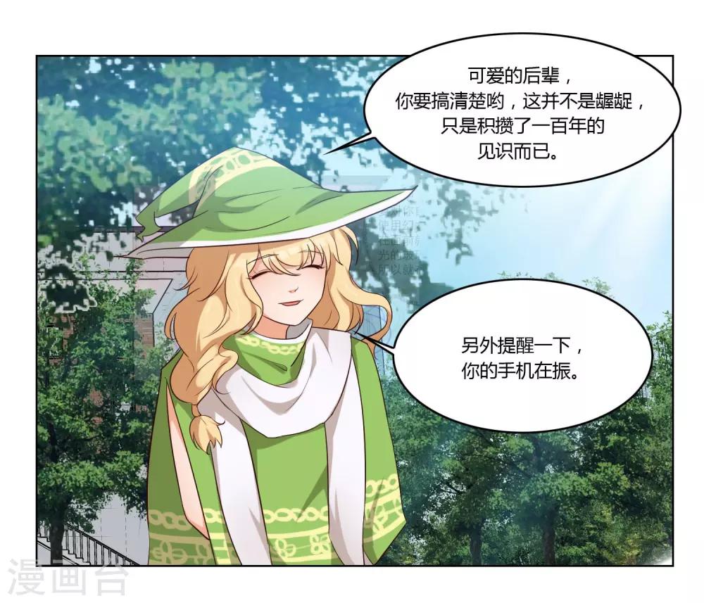 魔法少女纯爷们漫画,第36话1图