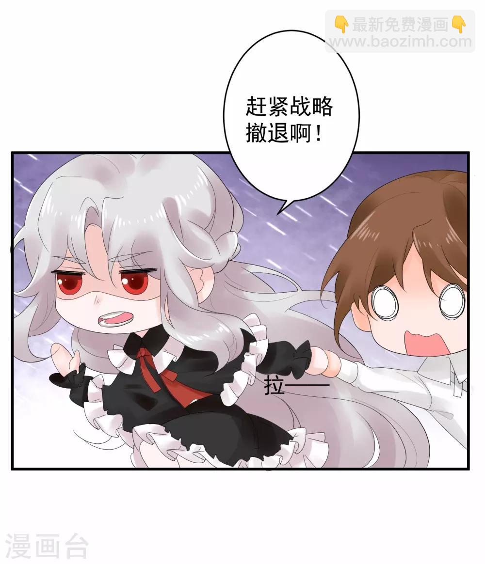 魔法少女纯爷们漫画,第44话2图