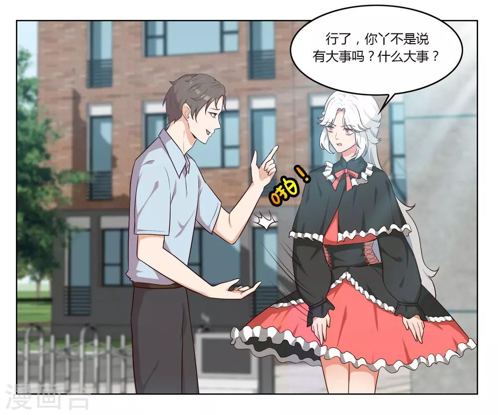 魔法少女纯爷们漫画,第36话2图