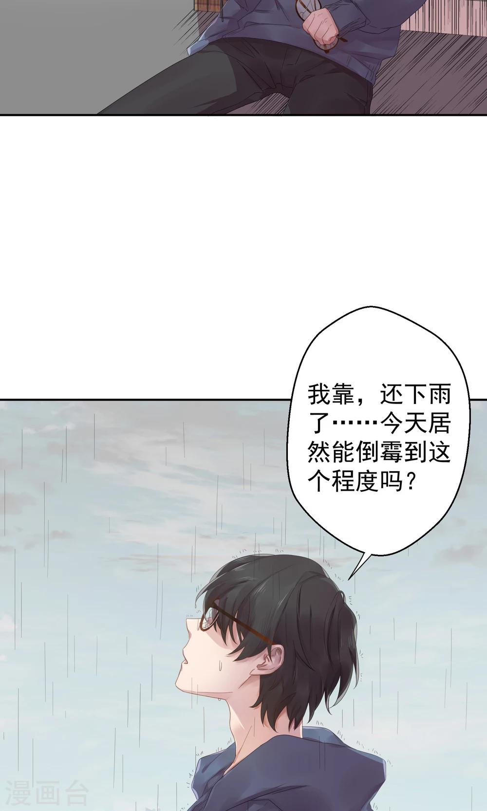 魔法少女纯爷们漫画,第1话1图