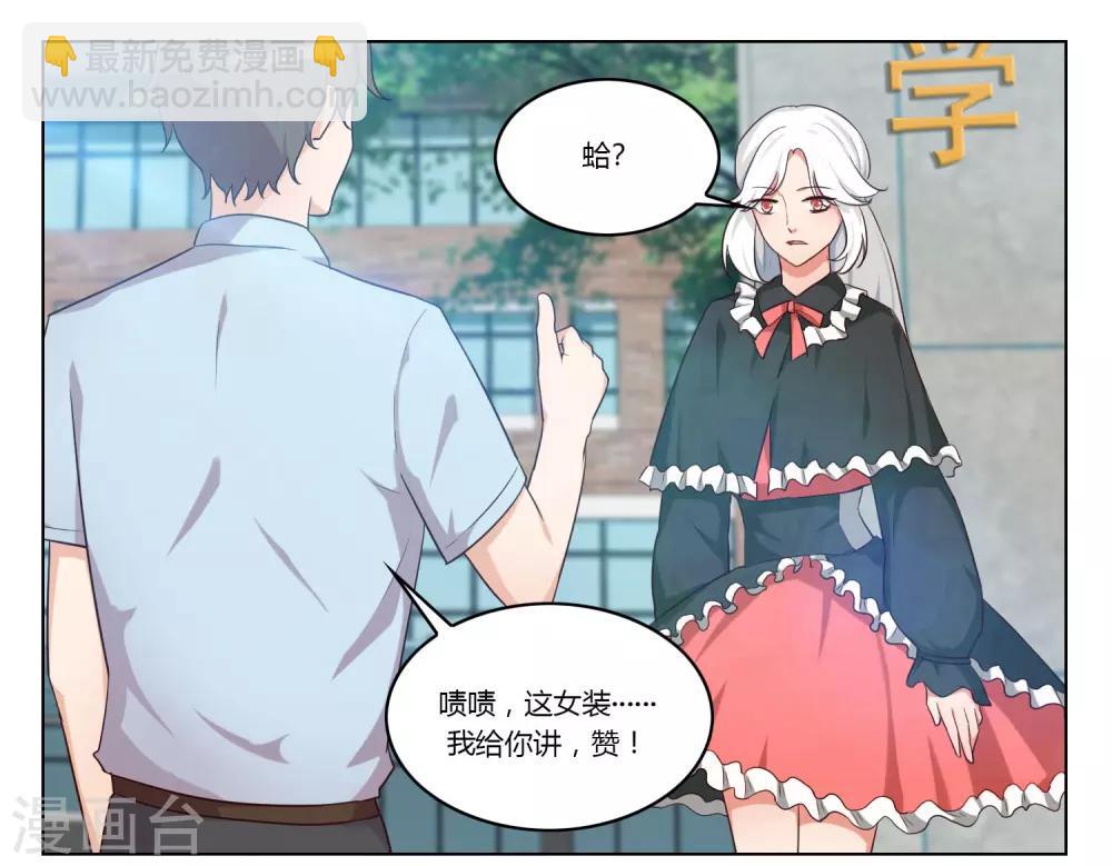 魔法少女纯爷们漫画,第36话1图