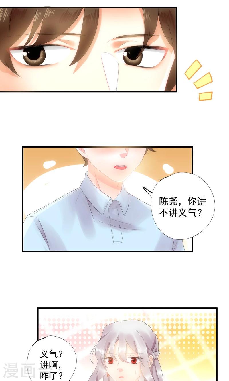 魔法少女纯爷们漫画,第6话2图