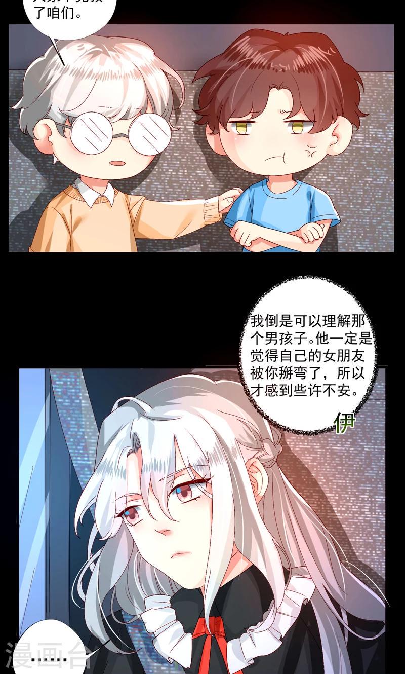 魔法少女纯爷们漫画,第14话2图