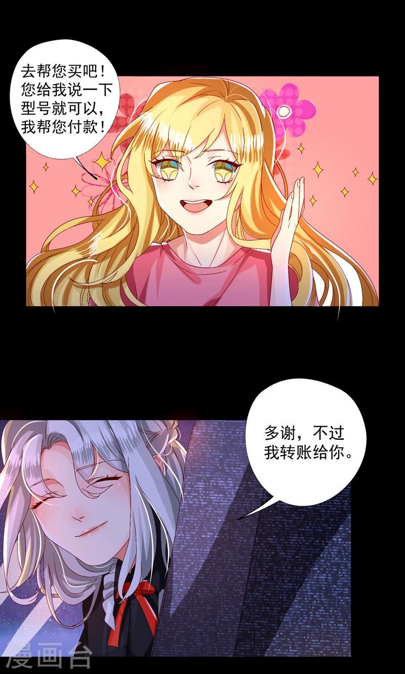 魔法少女纯爷们漫画,第14话1图