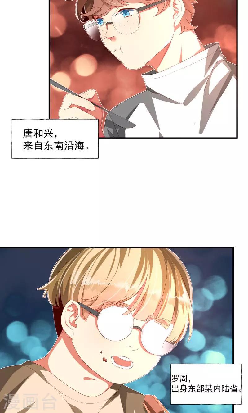 魔法少女纯爷们漫画,第17话1图