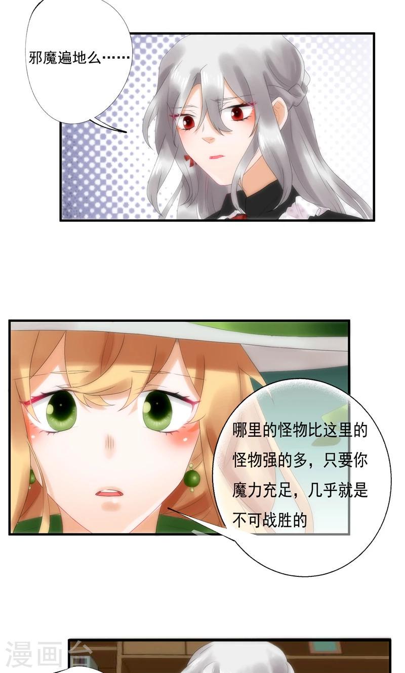 魔法少女纯爷们漫画,第7话1图