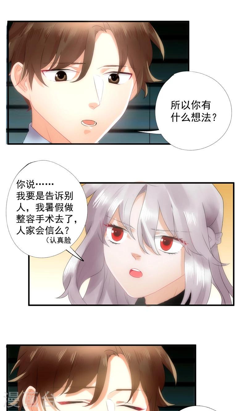 魔法少女变态版漫画,第6话2图