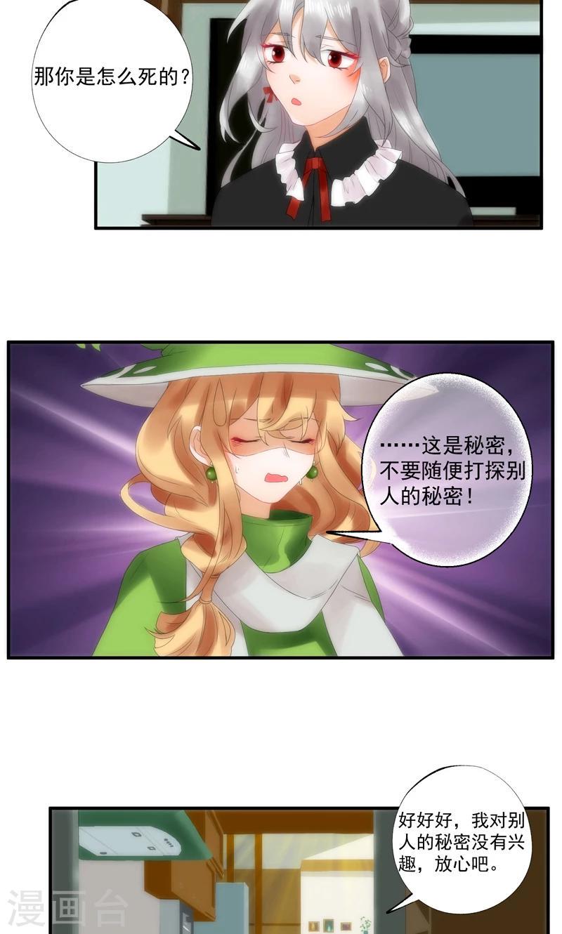 魔法少女纯爷们漫画,第7话2图