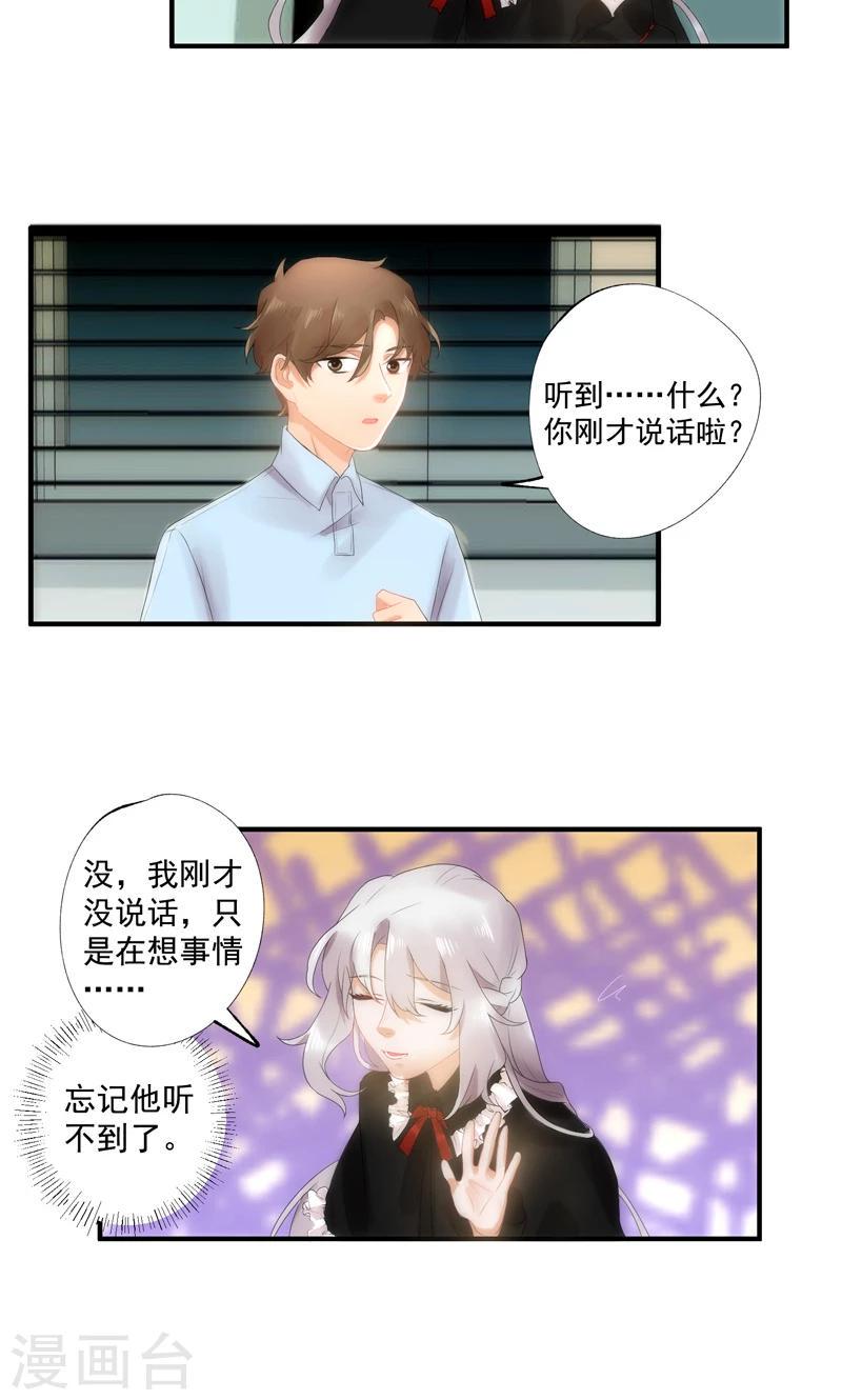 魔法少女纯爷们漫画,第6话1图