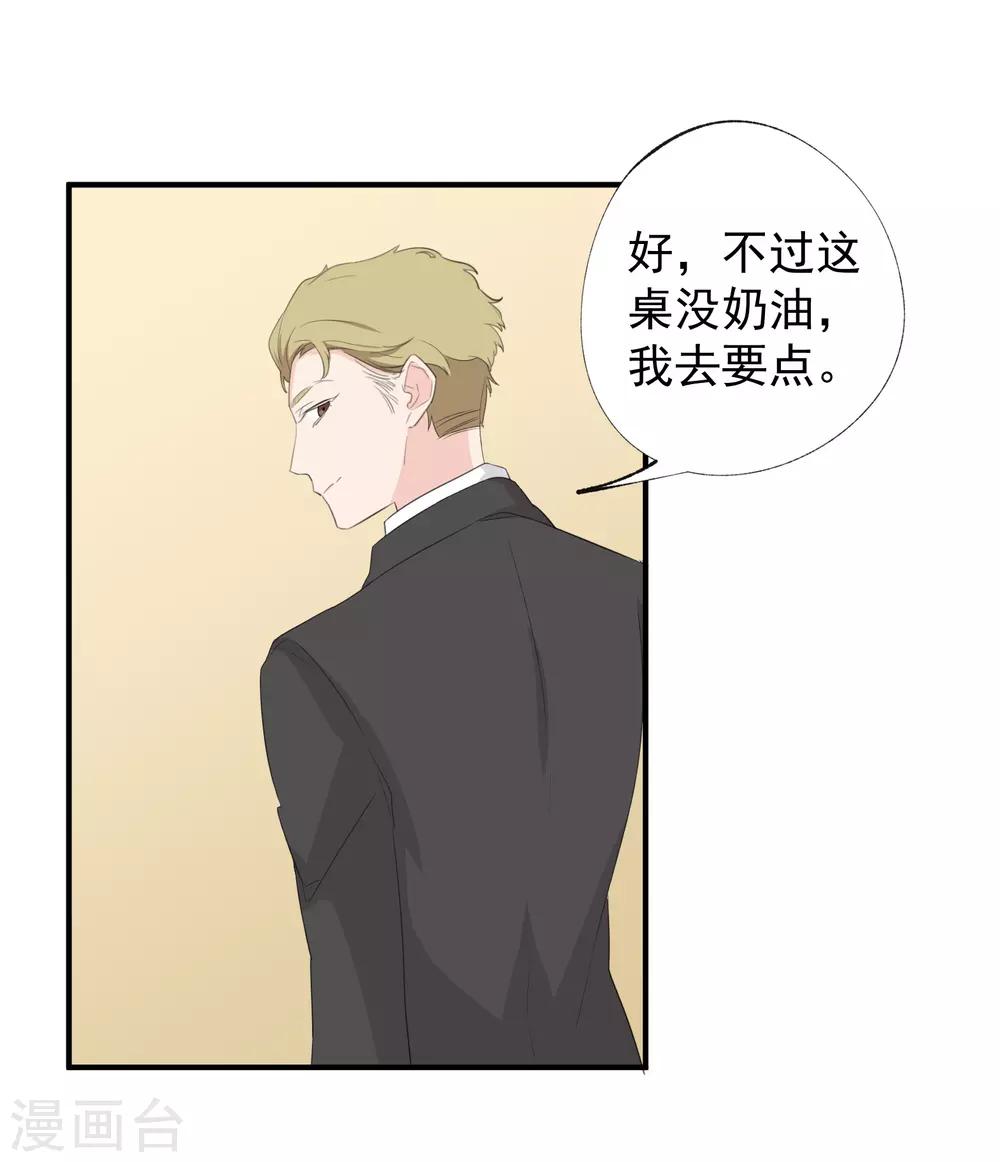 魔法少女纯爷们漫画,第38话1图