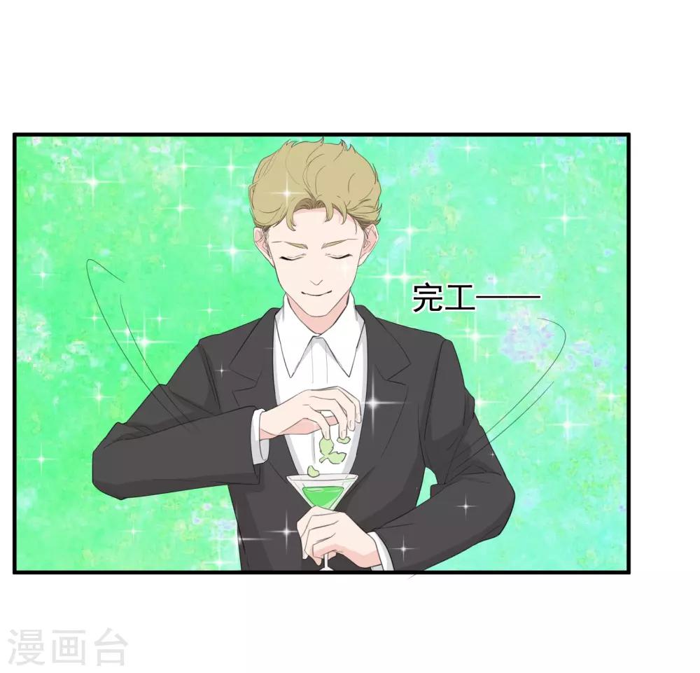 魔法少女纯爷们漫画,第38话2图