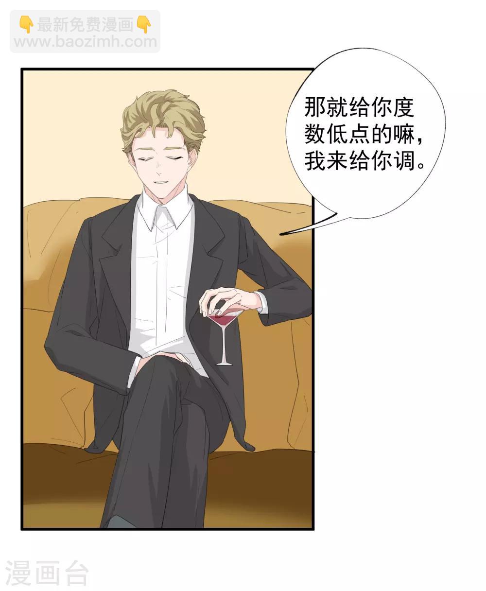 魔法少女纯爷们漫画,第38话1图