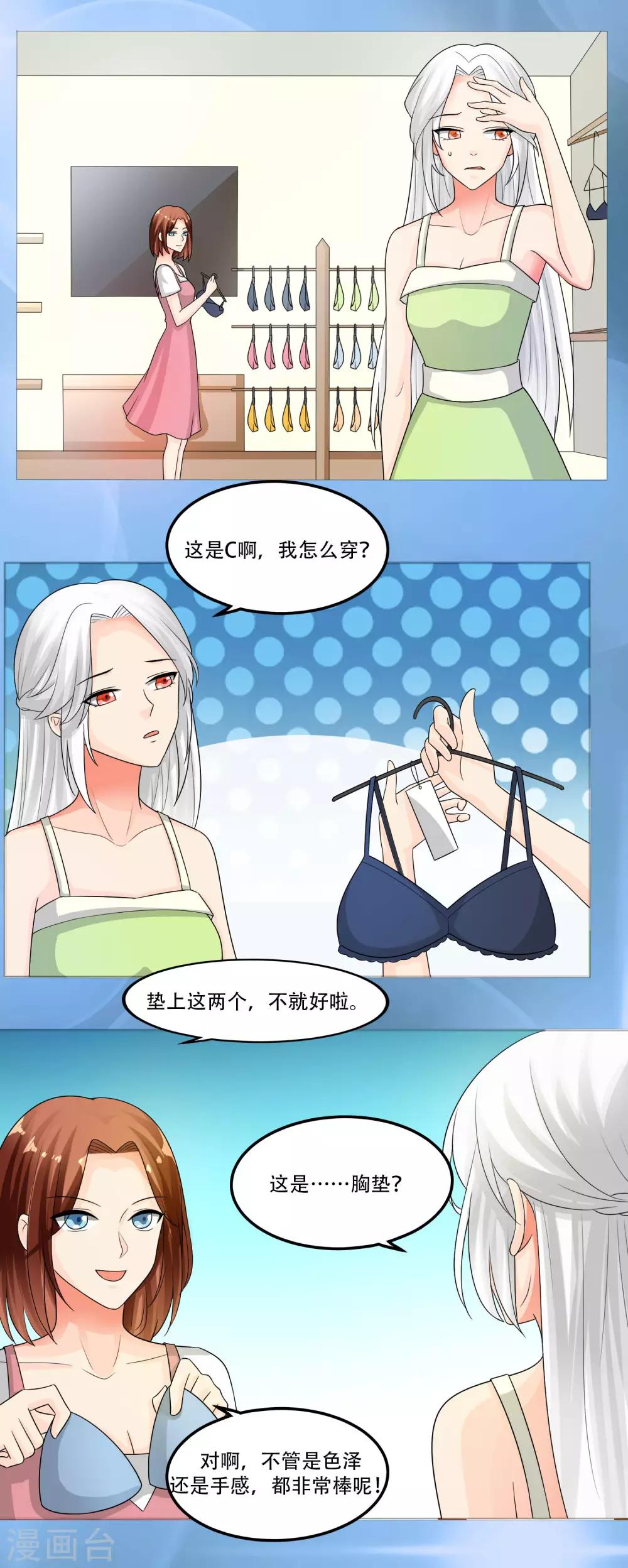 魔法少女厄加特漫画,第34话1图