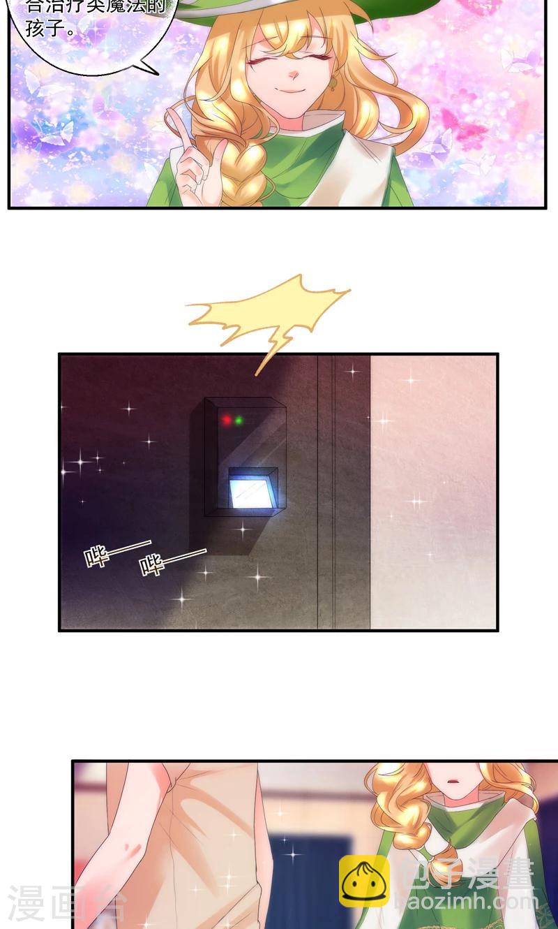 魔法少女纯爷们漫画,第9话2图
