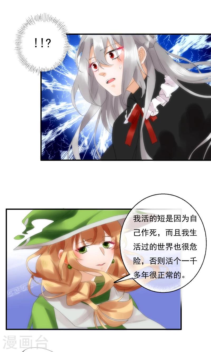 魔法少女纯爷们漫画,第7话2图