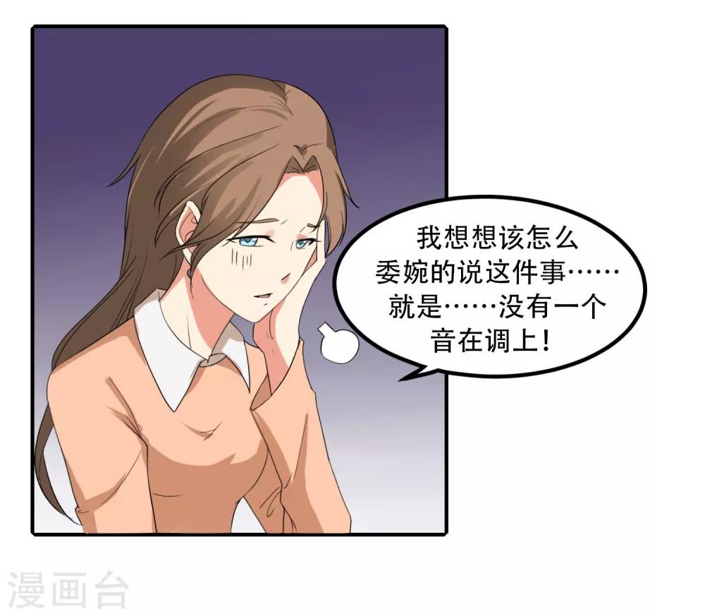 魔法少女纯爷们漫画,第49话2图