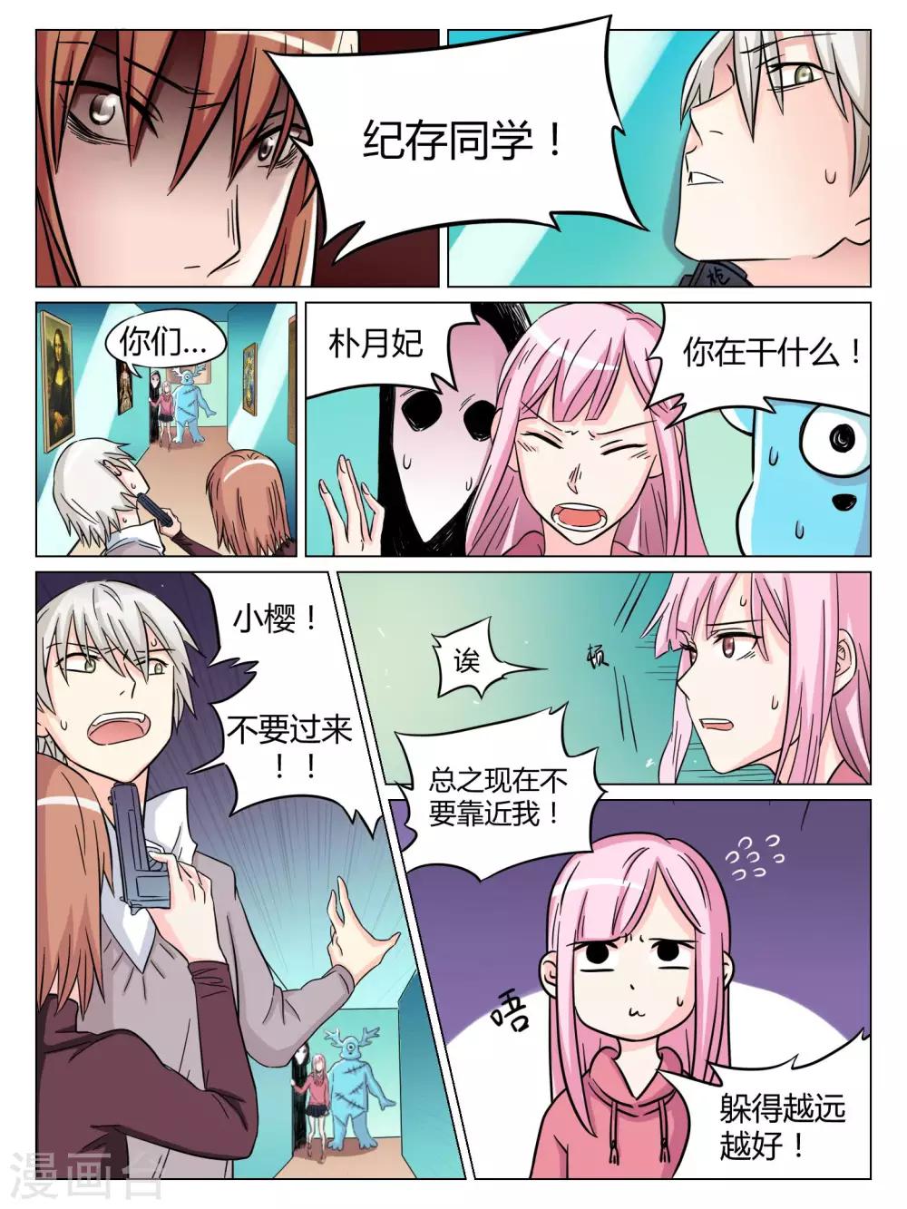 毁灭世界小说漫画,第52话1图