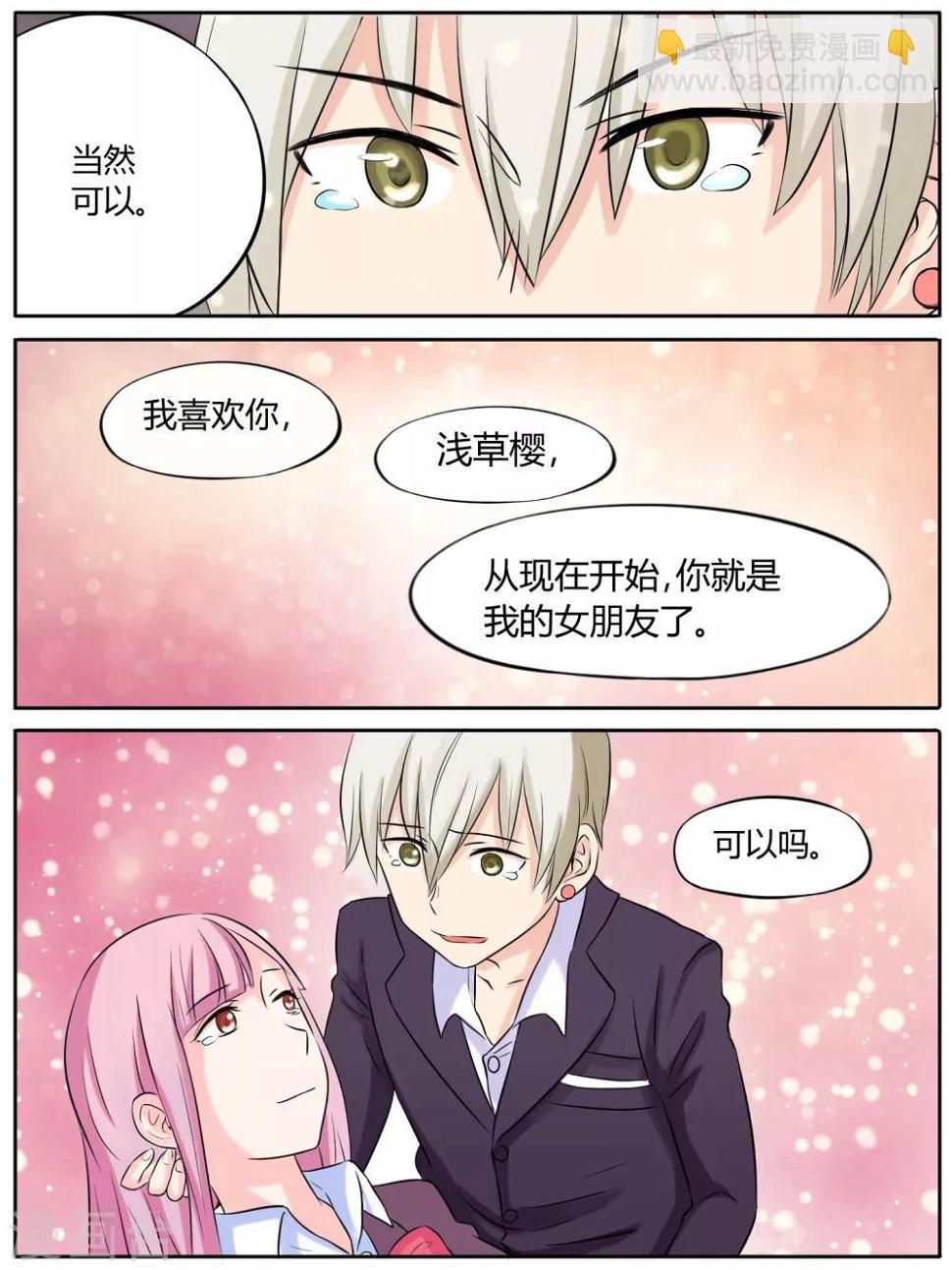 毁灭世界小说漫画,第14话2图