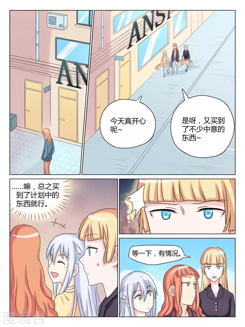 毁灭世界的十种方式之小行星撞击漫画,第33话2图