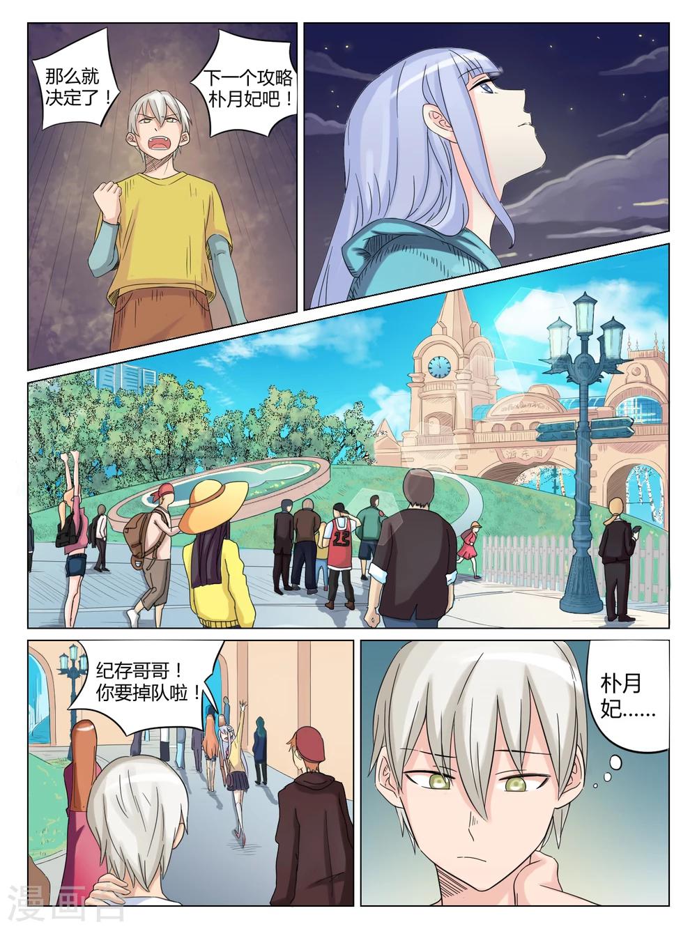 毁灭的爱情漫画,第49话1图