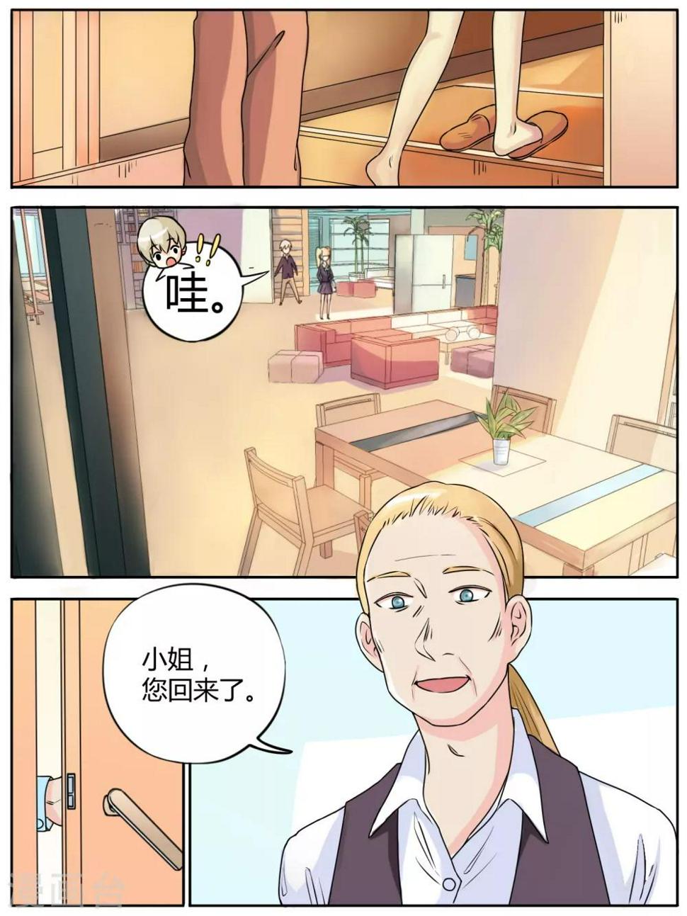 毁灭世界的漫画漫画,第25话1图